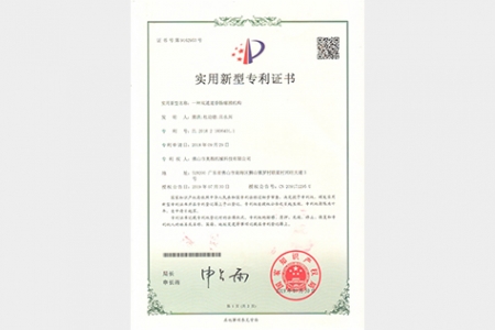 专利证书3